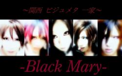 Фотография Black Mary
